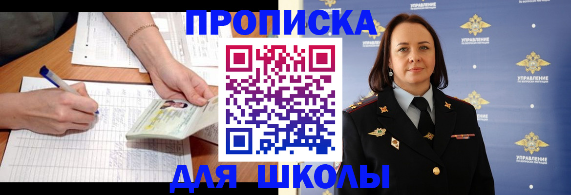 временная регистрация купить в Лобне