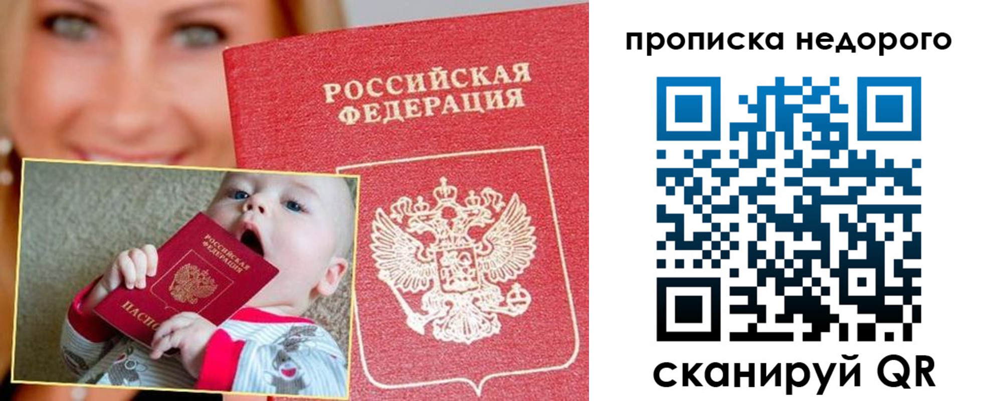 временная регистрация в квартире в Лобне