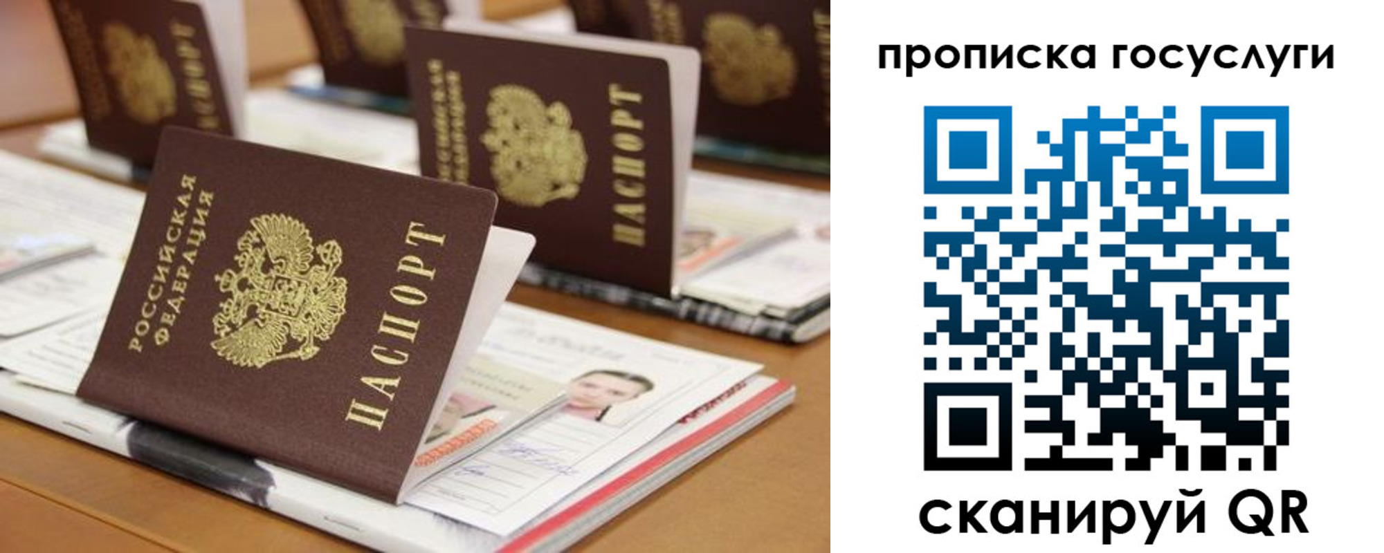 регистрация для дет. сада в Лобне