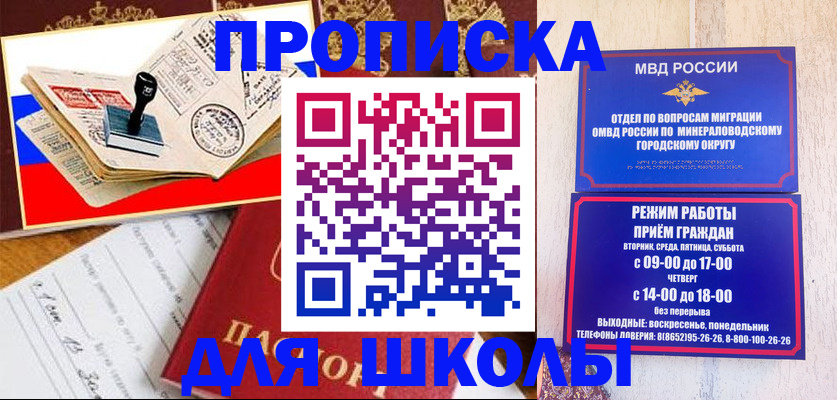 временная регистрация гарантия в Лобне