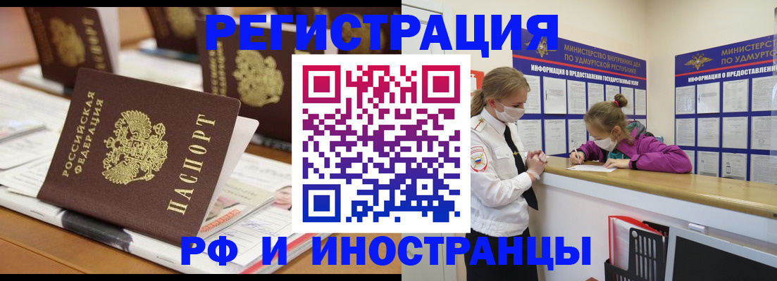 временная регистрация законно в Лобне