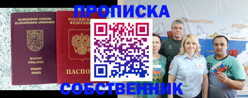 прописка для военкомата в Лобне